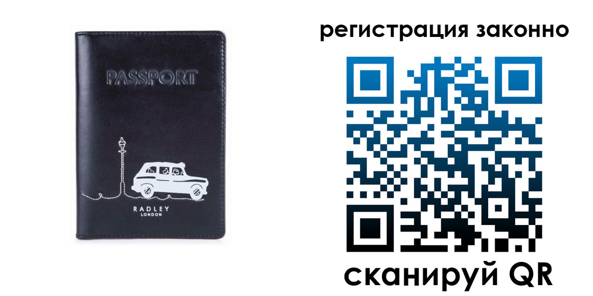 временная регистрация для всех в Ельце