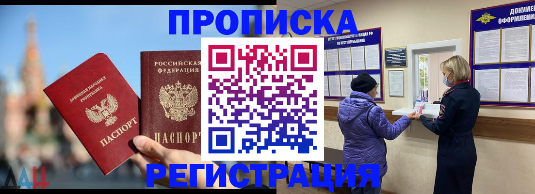 миграционный учет в Ельце