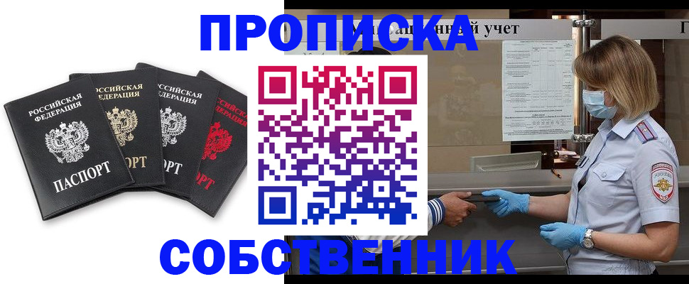 пропишу в квартире в Ельце
