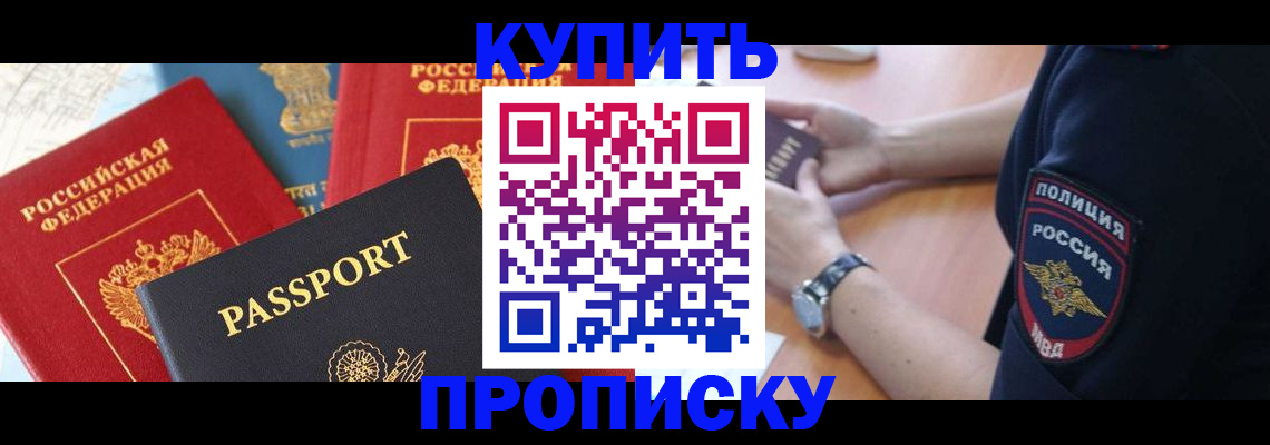 прописка поиск в Ельце
