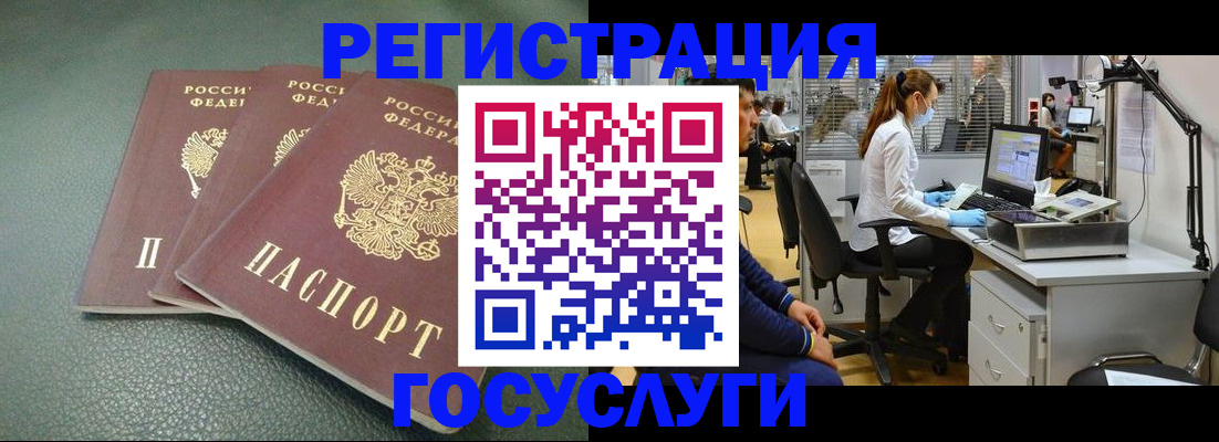 миграционный учет в Ельце